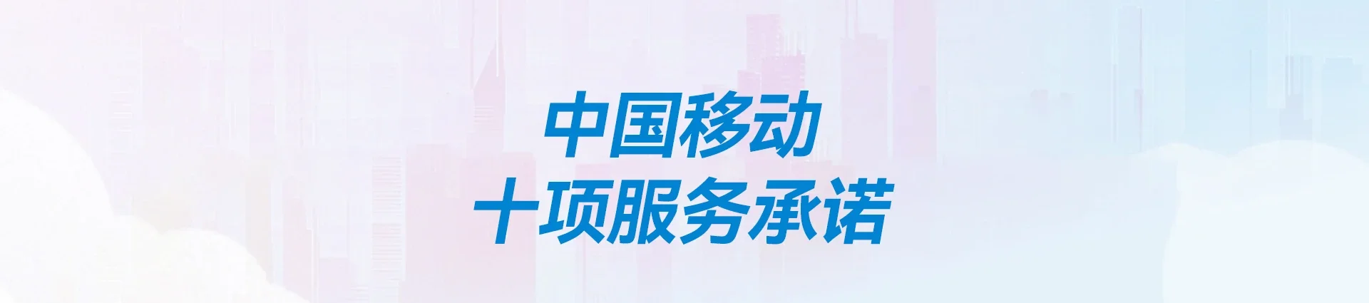 平川区移动宽带